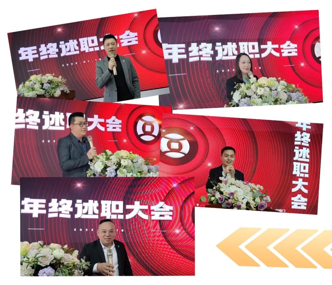 蓄勢拓局，贏戰(zhàn)新未來〡銀嘉集團2021年終述職大會圓滿舉行