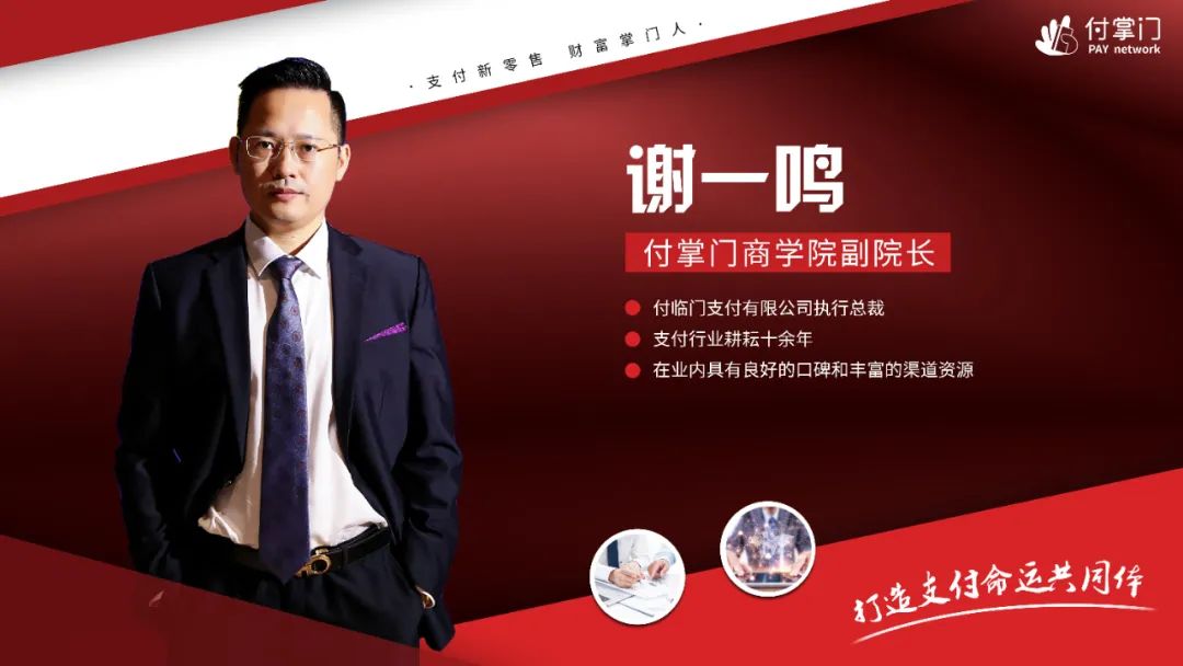 創(chuàng)新賦能 合規(guī)前行！ 付臨門2022年首場業(yè)務(wù)培訓(xùn)交流會圓滿舉行