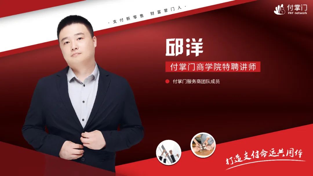 創(chuàng)新賦能 合規(guī)前行！ 付臨門2022年首場業(yè)務(wù)培訓(xùn)交流會圓滿舉行