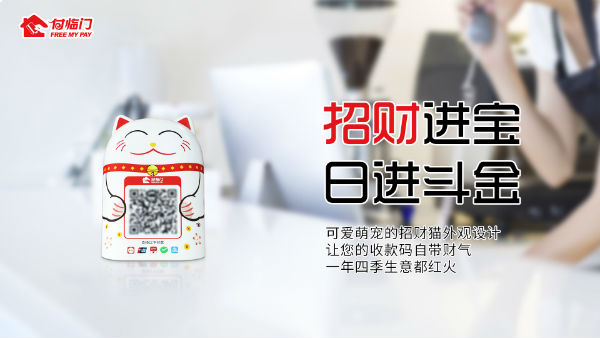 付臨門招財貓的春天告白：更優(yōu)秀，只為等你而來