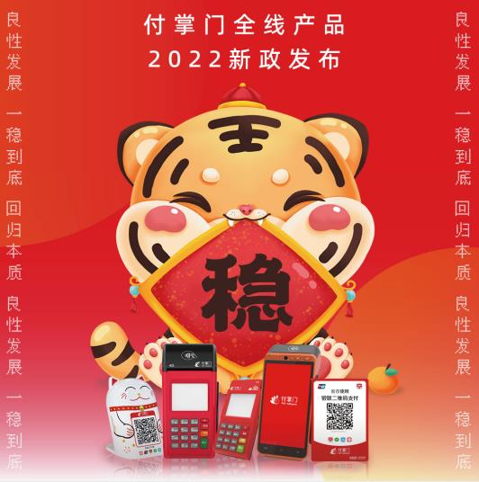付臨門：2022年，支付行業(yè)還值得付出時(shí)間和精力嗎？