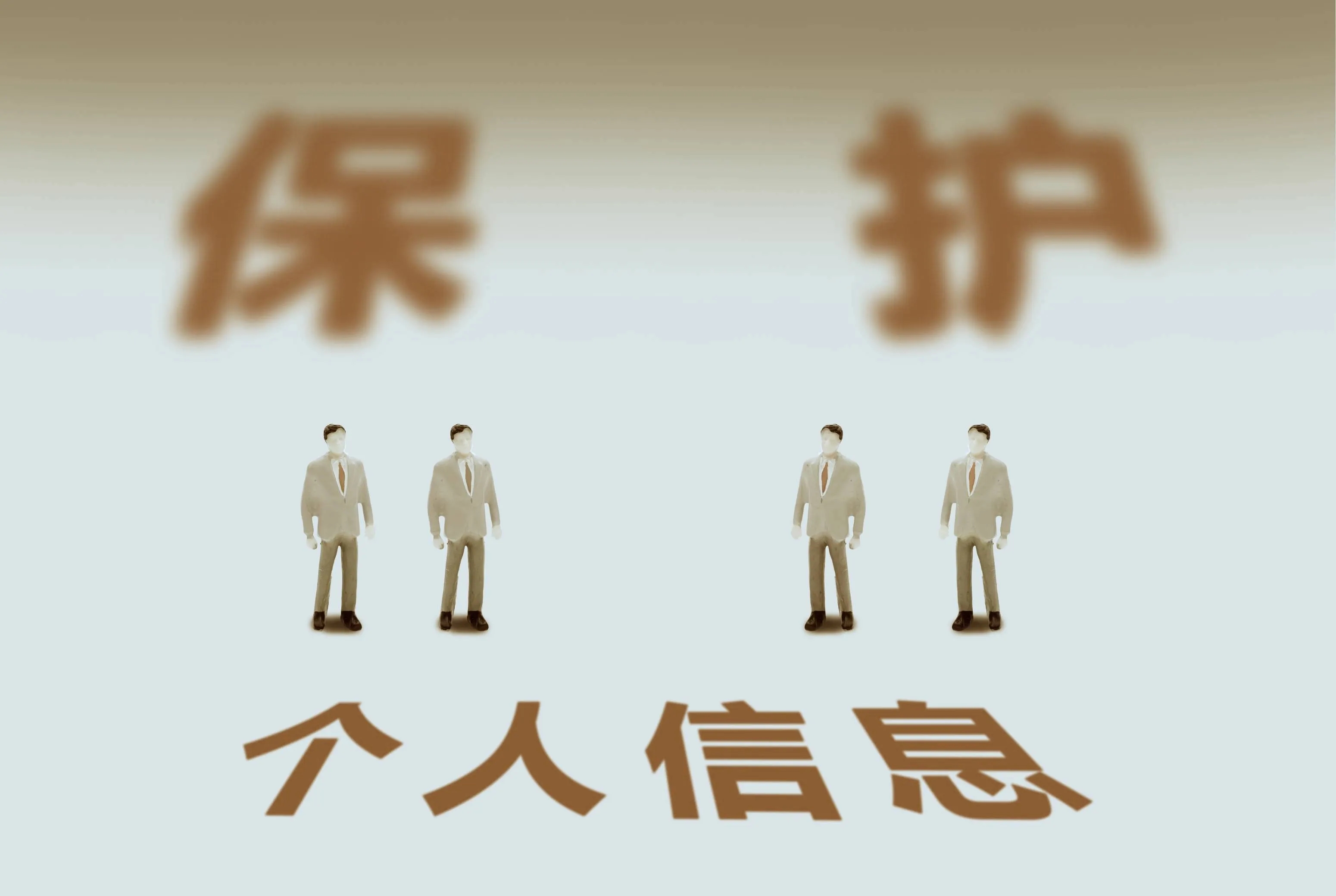 付臨門(mén)課堂：“防”無(wú)止境，如何保護(hù)個(gè)人信息安全？