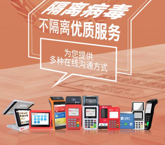 付臨門POS機(jī)擁有優(yōu)秀的細(xì)節(jié)助力提升收單體驗(yàn)感