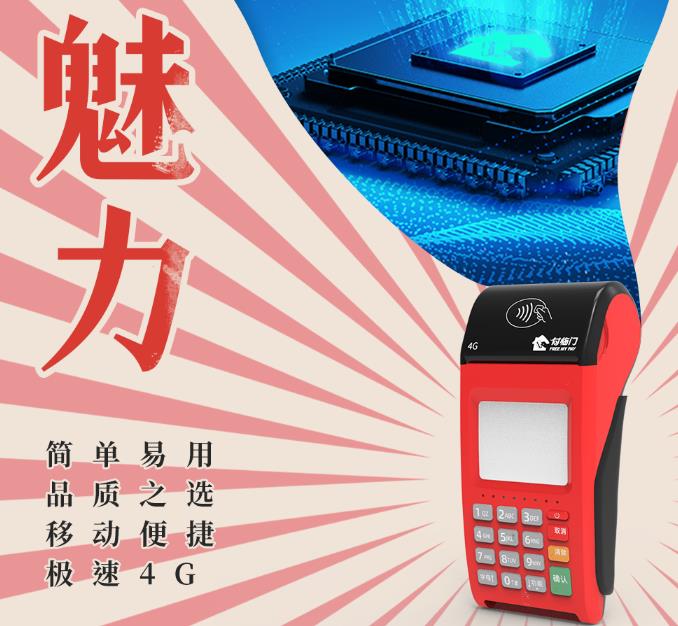 充分發(fā)揮付臨門云商寶的收單優(yōu)勢(shì)進(jìn)而實(shí)現(xiàn)增收