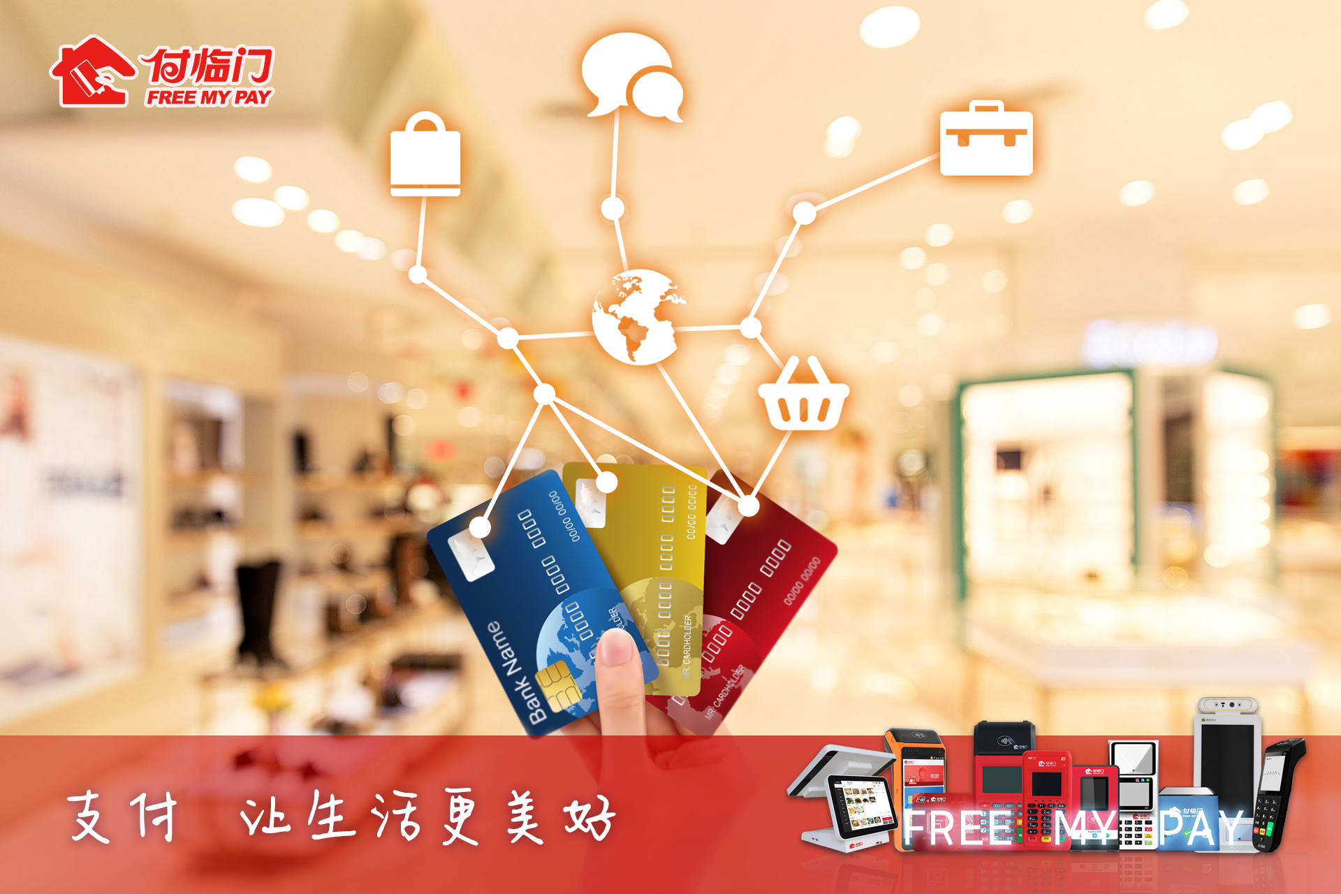 收單產(chǎn)品對(duì)安全的要求很高，付臨門支付怎么樣？