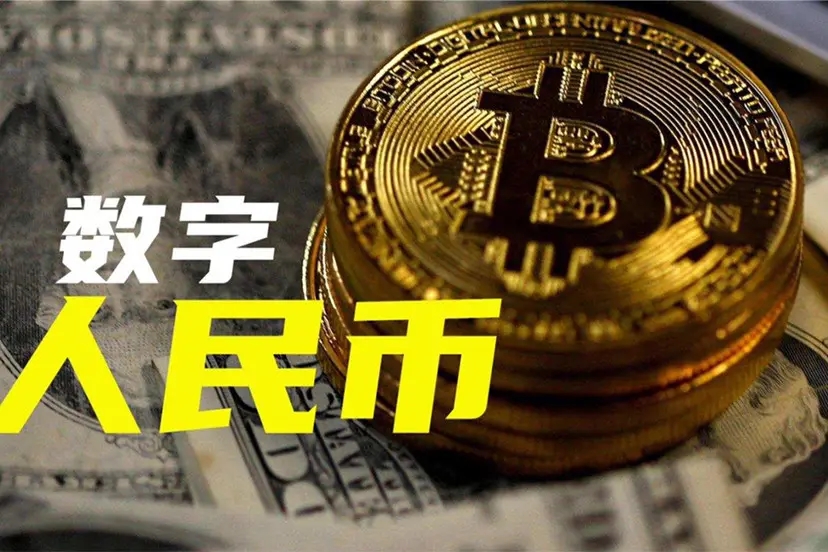 付臨門課堂：關(guān)于數(shù)字人民幣，你了解多少？
