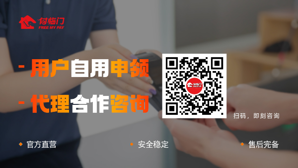 付臨門招財貓好用嗎？多種收款方式一“碼”搞定