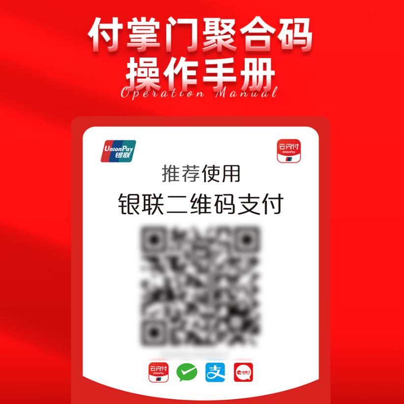付臨門(mén)聚合碼正規(guī)嗎？付臨門(mén)聚合碼怎么使用？