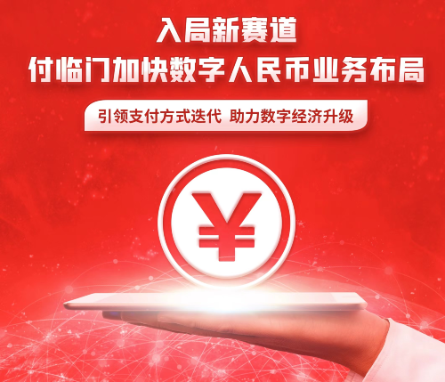 與其仰望星空不如手摘星辰 銀嘉金服加速入局數(shù)字人民幣新賽道