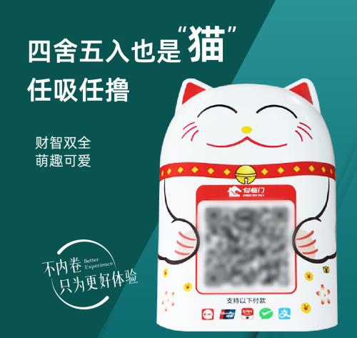 收單效率低？用付臨門(mén)招財(cái)貓打開(kāi)收單新“窗口”