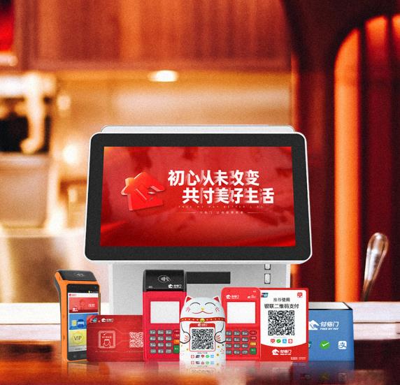 相約七夕，付臨門POS機(jī)也是「真的愛(ài)了」