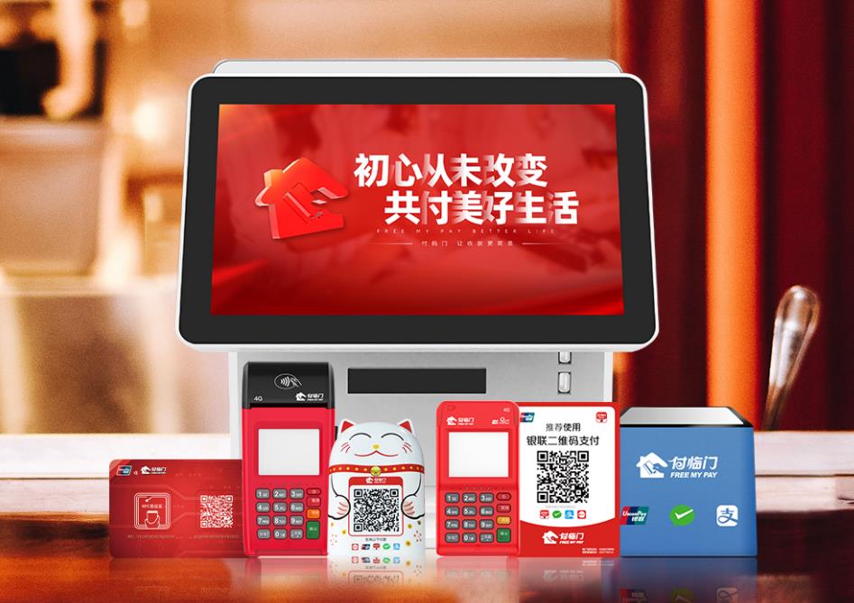 付臨門的客服電話是多少？