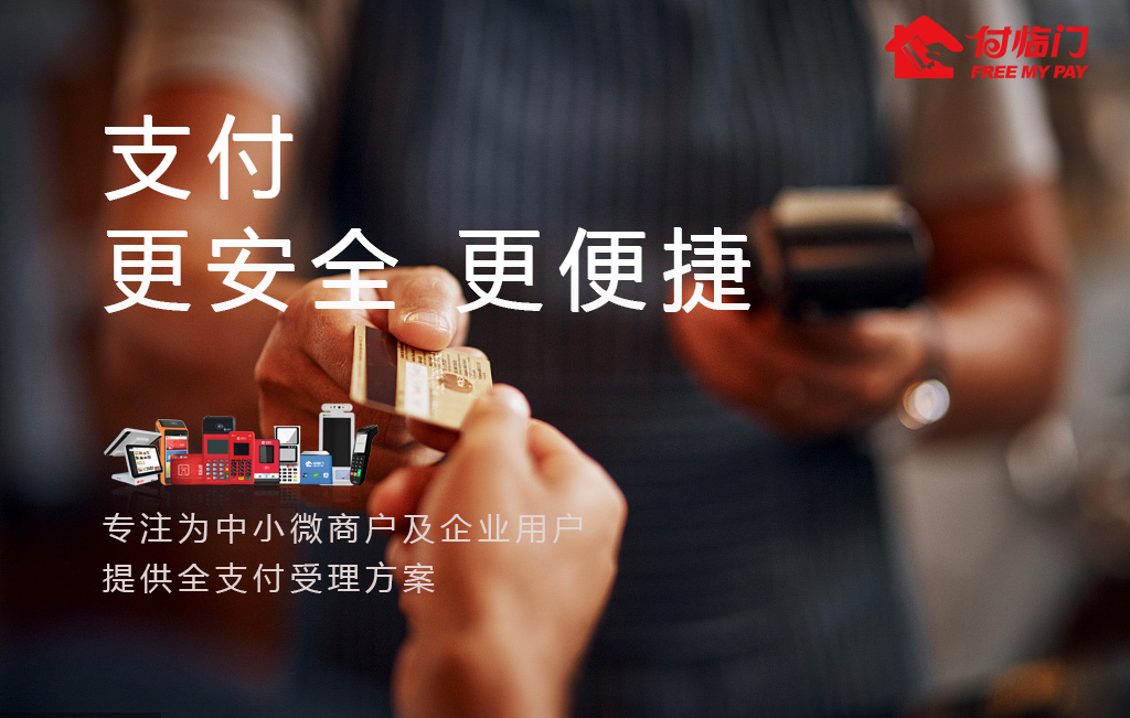 網(wǎng)絡(luò)安全周，付臨門送上支付安全小知識~