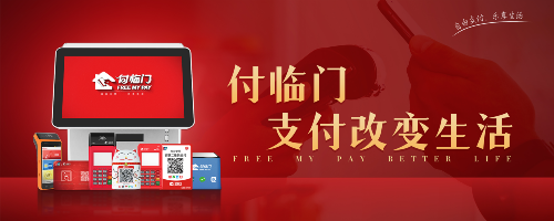 付臨門推動企業(yè)文化升級落地，打造高效能的團隊