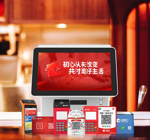 付臨門：有一種斷舍離，叫不靠譜的POS機及時舍棄