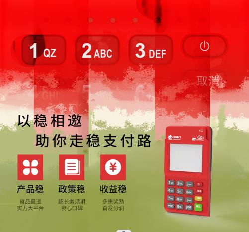 付臨門課堂：POS機代理簽約時要注意什么？