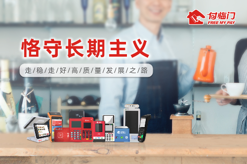 “快”跑入局 “慢”顯功力，銀嘉付臨門走穩(wěn)數(shù)字新賽道