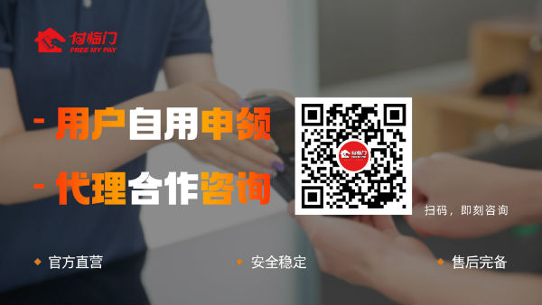 付臨門課堂：做支付之前應(yīng)如何考察市場？