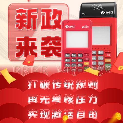 尋找閃閃發(fā)光的你，付臨門新政超燃來(lái)襲~