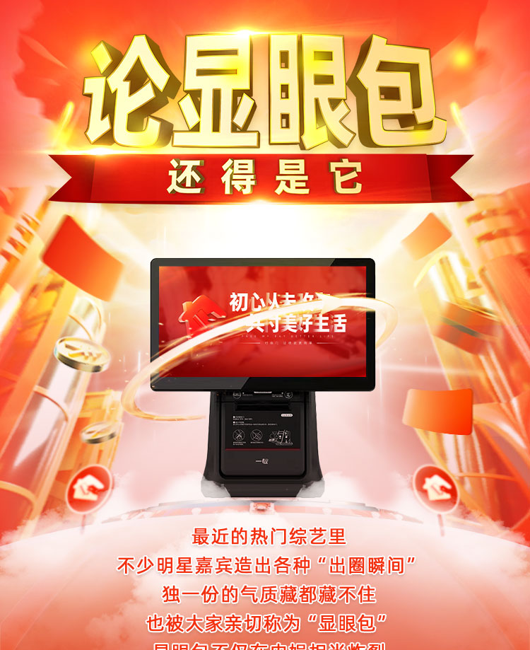 付臨門云商管家：管店的貼心助手，賺錢的智能幫手
