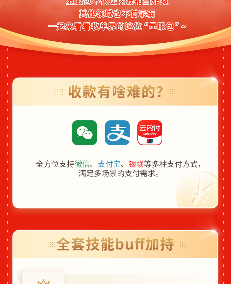 付臨門云商管家：管店的貼心助手，賺錢的智能幫手